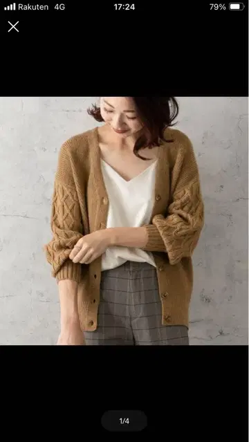 어반리서치 로쏘 케이블 니트 가디건