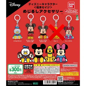 마츠모토 세이지 x 디즈니 메지루시 액세서리