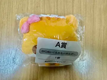 헤이세이 팬시 복권 A상 BIG 봉제 인형 키링 햄햄 CAFE