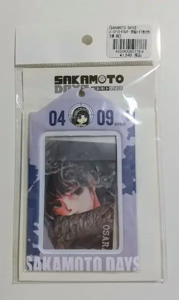 사카모토 데이즈 생일 카드 홀더 생일 카드 대불 2