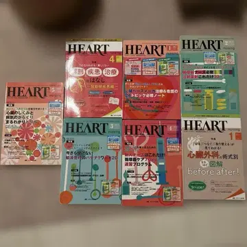 HEART nursing 7권 묶음 판매