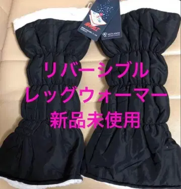 여성용 리버서블 레그 워머 새상품 미사용 블랙 x 화이트 골프 테니스