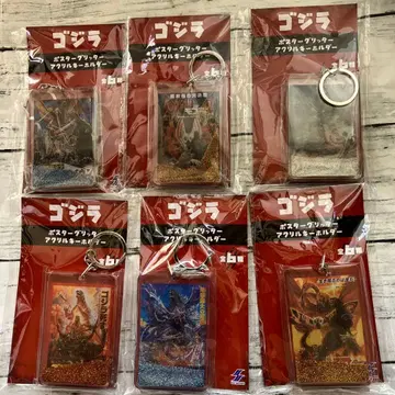 고질라 포스터 글리터 아크릴 키링 전 6개 세트 GiGO 한정판