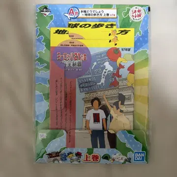 수요일 어떻게 될까요 제일복권 여행의 카리스마 A상 지구의 산책 상권