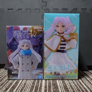 프리렌 피규어 2개 세트