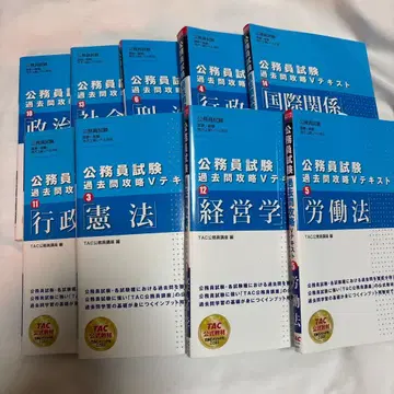 TAC 공무원 시험 강좌