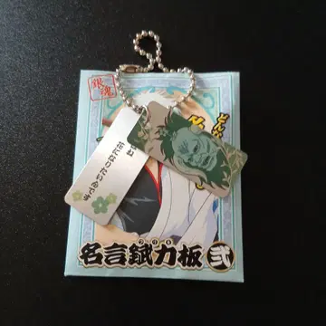 은혼 명언  미사용 새상품 페드로