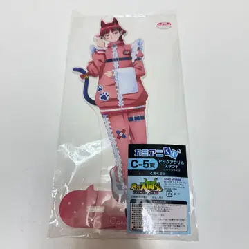 마계의 살인! 이루마 군 저지 메이드 오페라 빅 아크릴 스탠드