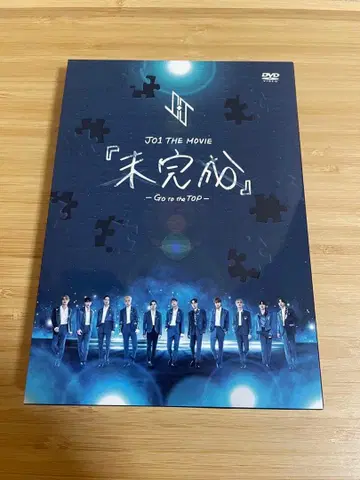 JO1 THE MOVIE '미완' Go to the TOP DVD