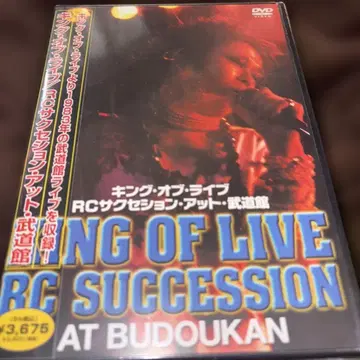 RC/KING OF LIVE AT BUDOHKAN