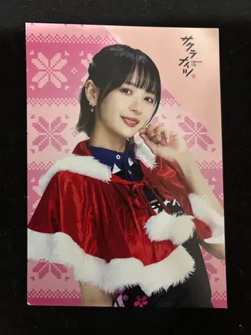 오카다 사야카 크리스마스 엽서