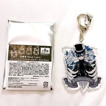 흑집사 Black Label 트레이딩 아크릴 키링 시엘