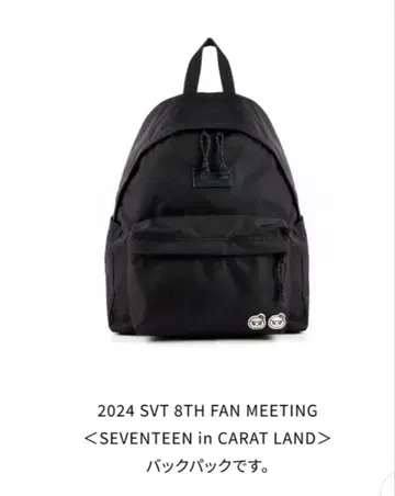 세븐틴 2024 캐럿랜드 백팩 백팩
