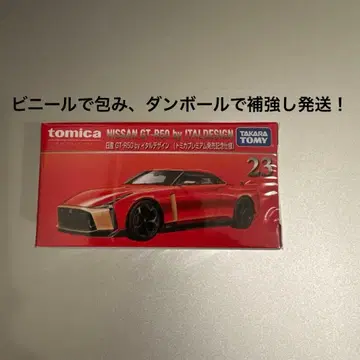 토미카 닛산 GT-R50 by 이탈디자인 토미카 프리미엄 출시 기념 사양