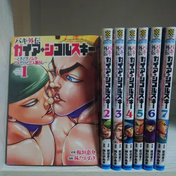 바키 외전 가이아 쇼스키 1-7권 월간 챔피언 아키타 쇼텐