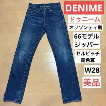 DENIME 오리존티기 66 모델 지퍼 셀비지 데님
