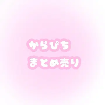 카라피치 묶음 판매