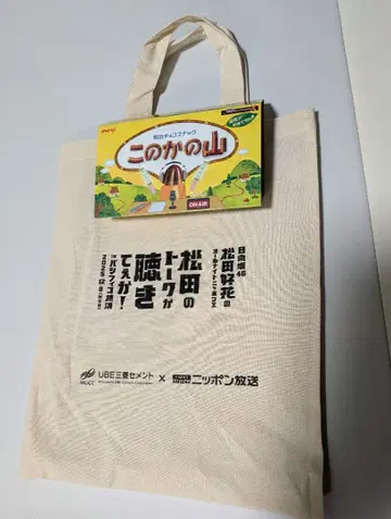 마츠다 요시카 ANN X 올 나이트 닛폰 퍼시피코노카 방문자 특전