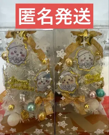 치이카와 (먼작귀) 크리스마스 트리 전 2종 세트