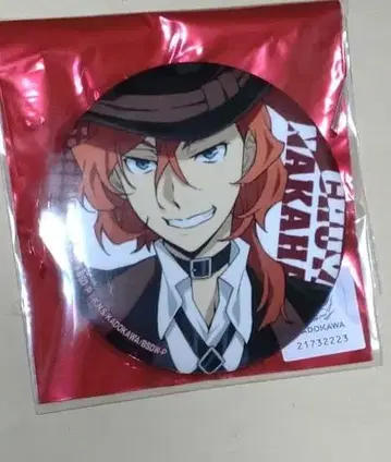 완 문호 스트레이독스 문스토 나카하라 츄야 나카하라츄야 캔뱃지