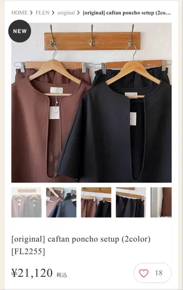 미사용 FLEN [original] caftan poncho setup
