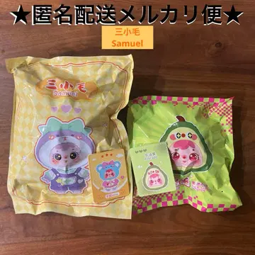 Samuel 삼소모 쥐 아보카도 사뮤엘 십이지 과일