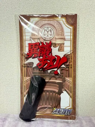 역전재판 덕질 이의 있음! 응원봉