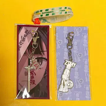 계속 한밤중이면 좋을 텐데 키링 2종 고무 밴드 세트 판매