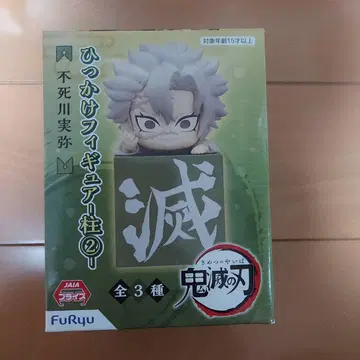 FuRyu 히카케 피규어 기둥 2 시나즈가와 사네미