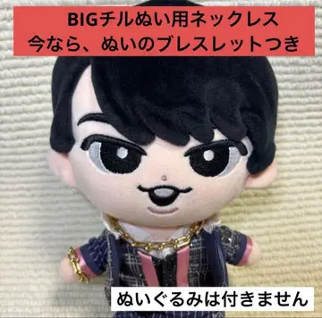 BIG 칠이 인형용 목걸이 & 팔찌