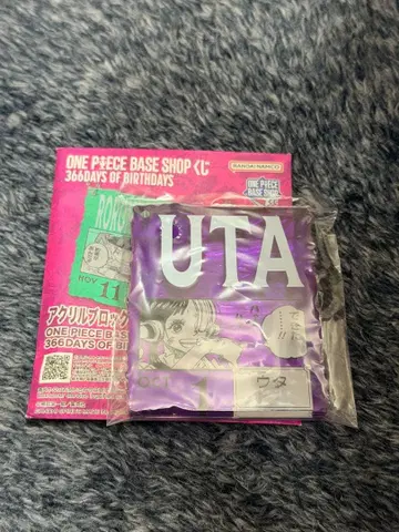 원피스 베이스샵 복권 아크릴 블록 참 우타