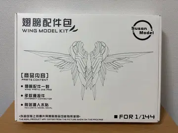 Susan Model 1/144 윙 부품 WING MODEL KIT