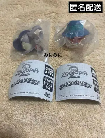 가챠가챠 주토피아 패션 반지 2종 세트