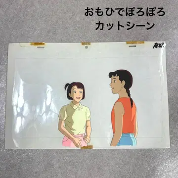 레어 오모히데 포로포로 컷 장면 애니메이션 셀화 D21 스튜디오 지브리