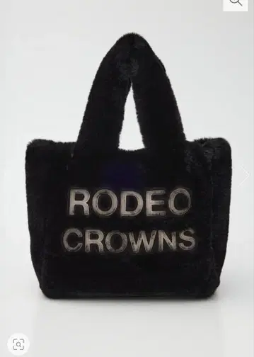 로데오 크라운 퍼 토트백