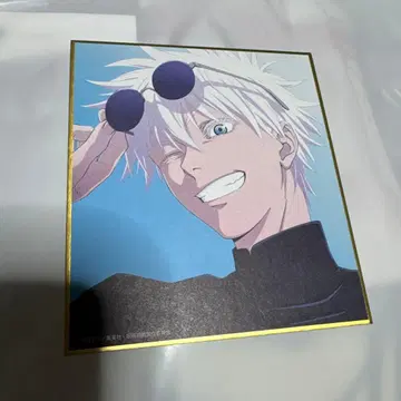 주술회전 애니메이션 주술회전전 미니 색지 고죠 사토루