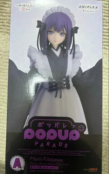 애니플렉스 복권 그 비스크 돌은 사랑을 할 거야 A상