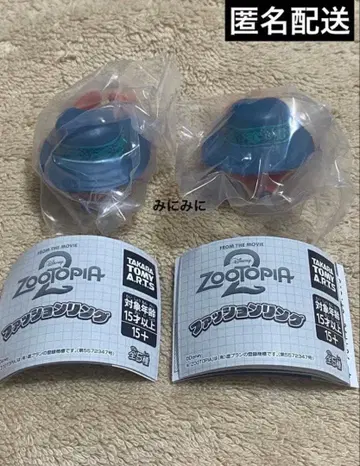 가챠가챠 주토피아 패션 반지2 닉 2개 세트