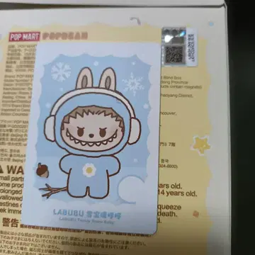 POP BEAN FLUFFY & COZY LABUBU