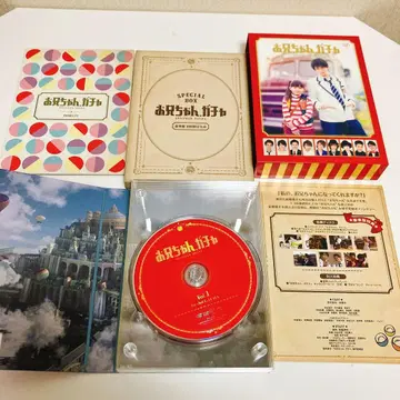 오빠, 가챠 DVD 럭셔리반 최초 한정 생산