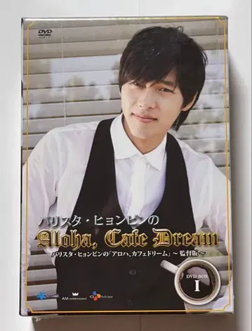 바리스타 현빈의 [ 알로하, 카페 드림 ] DVD BOX1