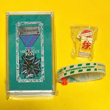 계속 한밤중이면 좋을 텐데 굿즈 3종 세트 판매