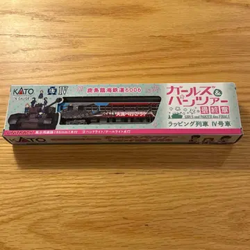 가시마 임해 철도 6006 소녀 & 팬츠 사양 랩핑 기차 4호차