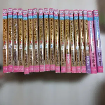 나조토키 공주는 명탐정 17권 + 셀렉션 세트