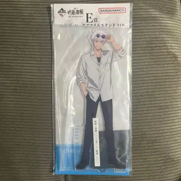 주술회전 1번 복권 E상