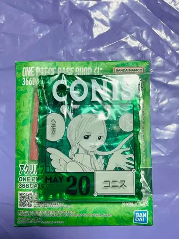 366DAYS OF BIRTHDAYS 코니스