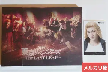 리베스테 THE LAST LEAP 원반 Blu-ray 마이키 혜택