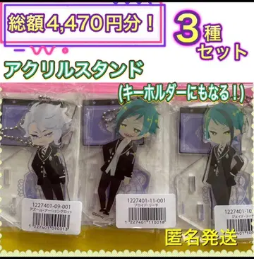 트위스티드 원더랜드 아크릴 스탠드 [키링] 3종 세트 옥타 기숙사