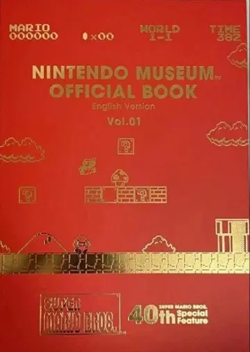 닌텐도 뮤지엄 공식 북 영문판