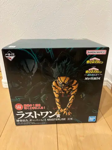 나의 히어로 아카데미아 미도리야 이즈쿠 마스터라이즈